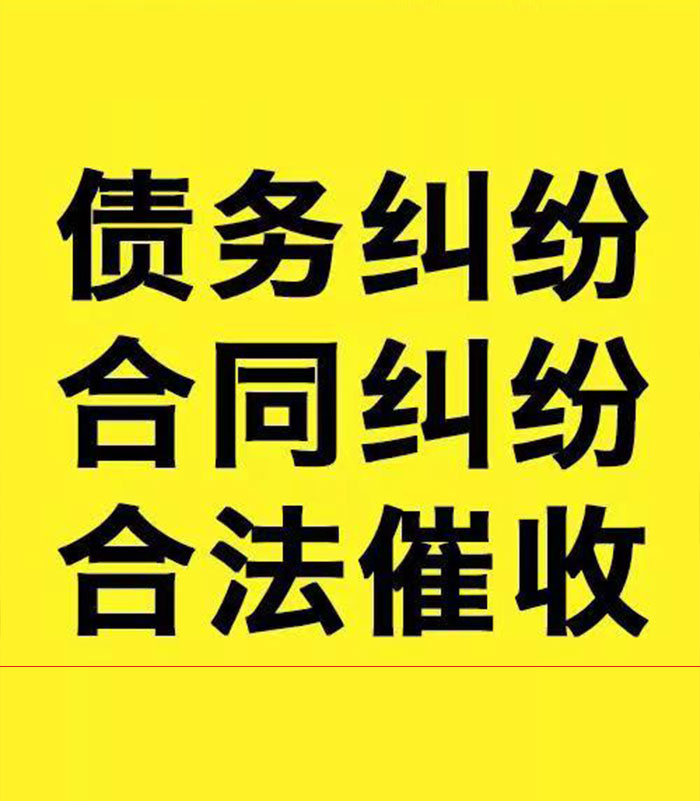鲤城专业要账公司