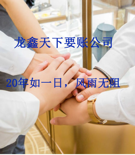 鲤城要账公司